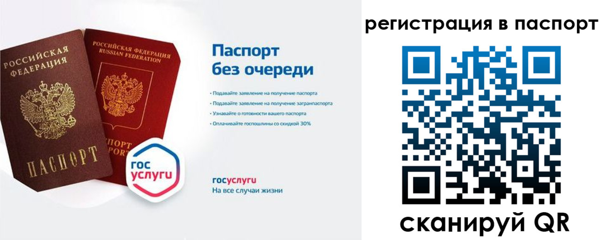 временная регистрация гарантия в Кисловодске