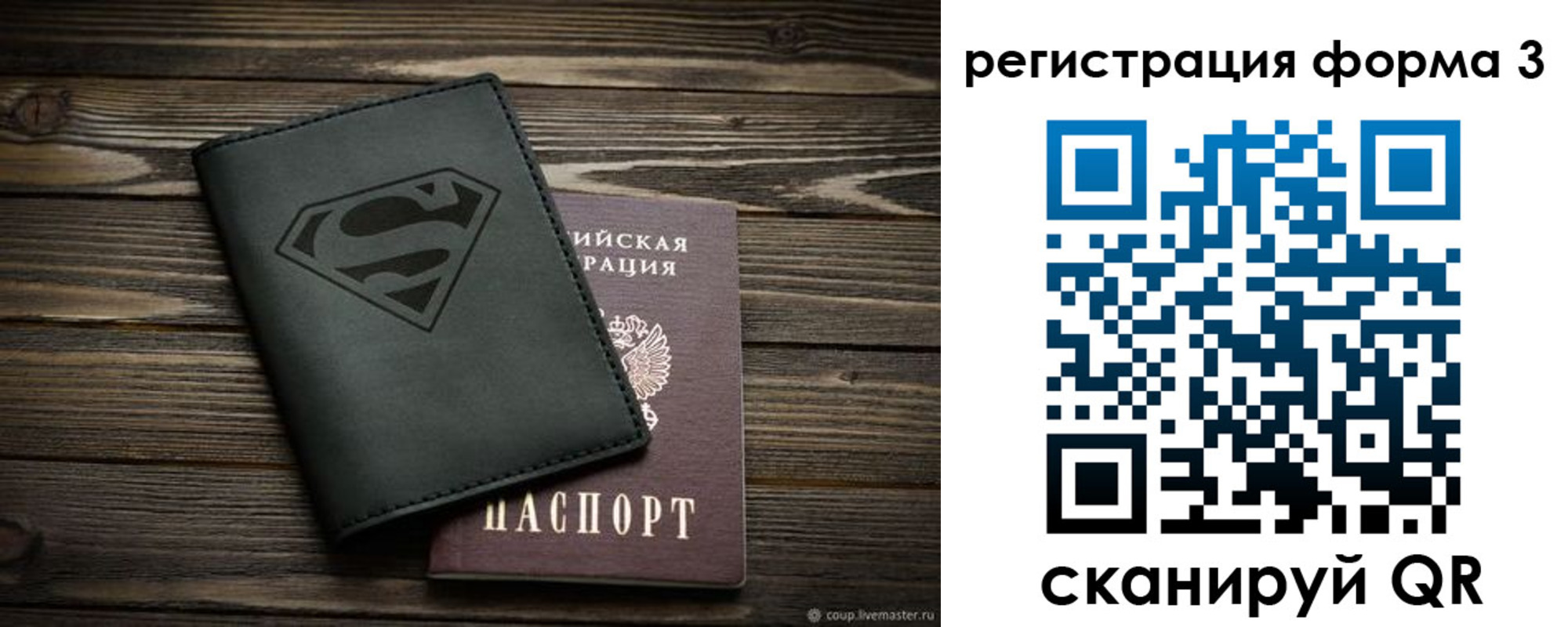 прописка в Кисловодске