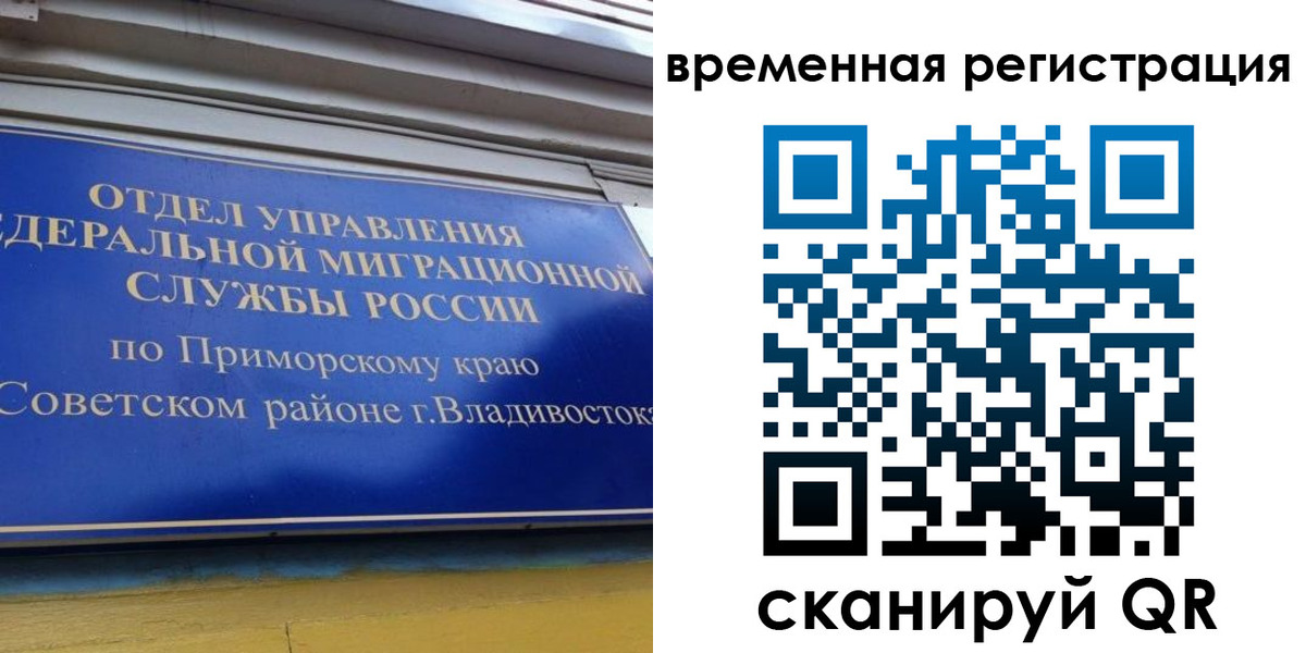 временная регистрация надежно в Кисловодске