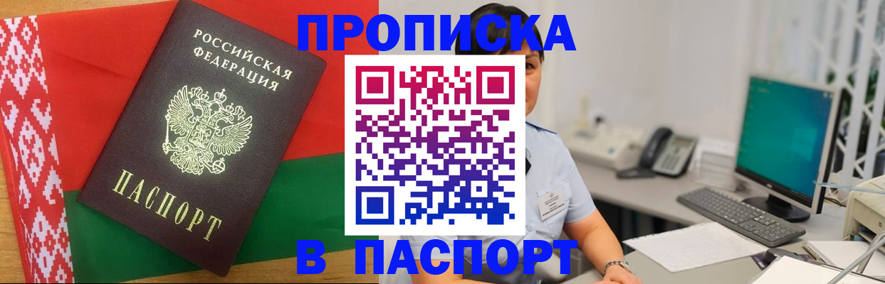 где прописаться в Кисловодске