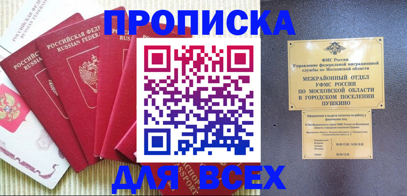 регистрация для школы в Кисловодске