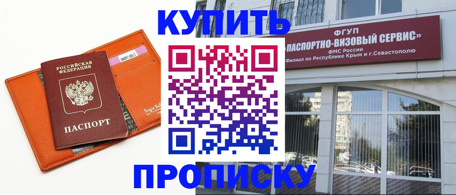 временная регистрация адрес в Кисловодске