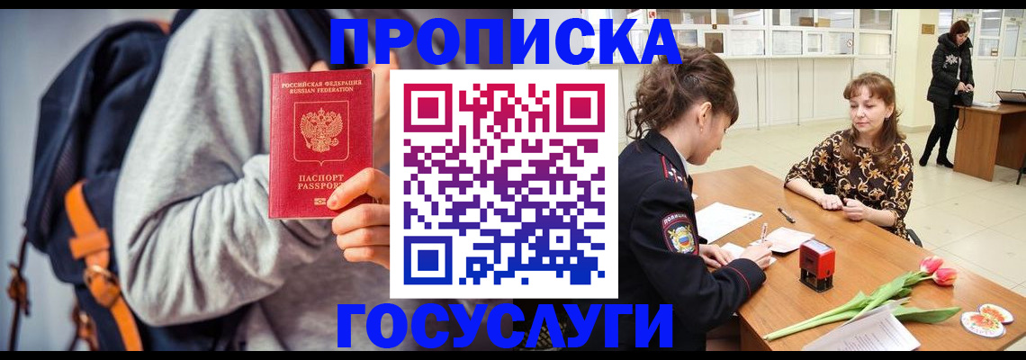 миграционный учет в Кисловодске
